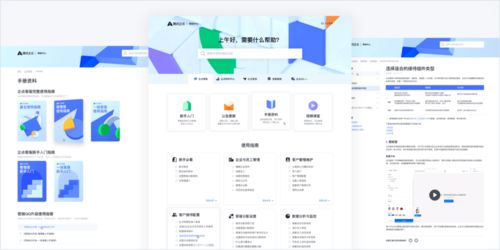 企业产品如何设计用户教育系统 以信息系统集成服务为例