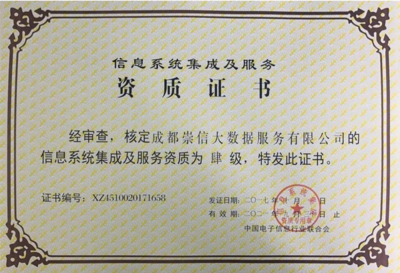 信息系统集成服务公司收购转让 关键考量与战略路径