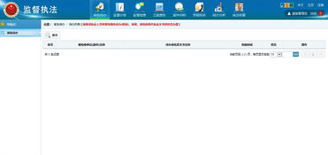 让执法更专业、更简单——华威世纪在应急管理安全监管领域的领先实践